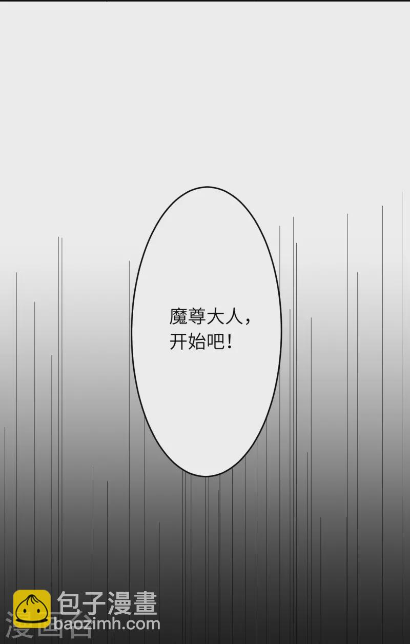 🍗逆天邪神 第499话 中计 第40页