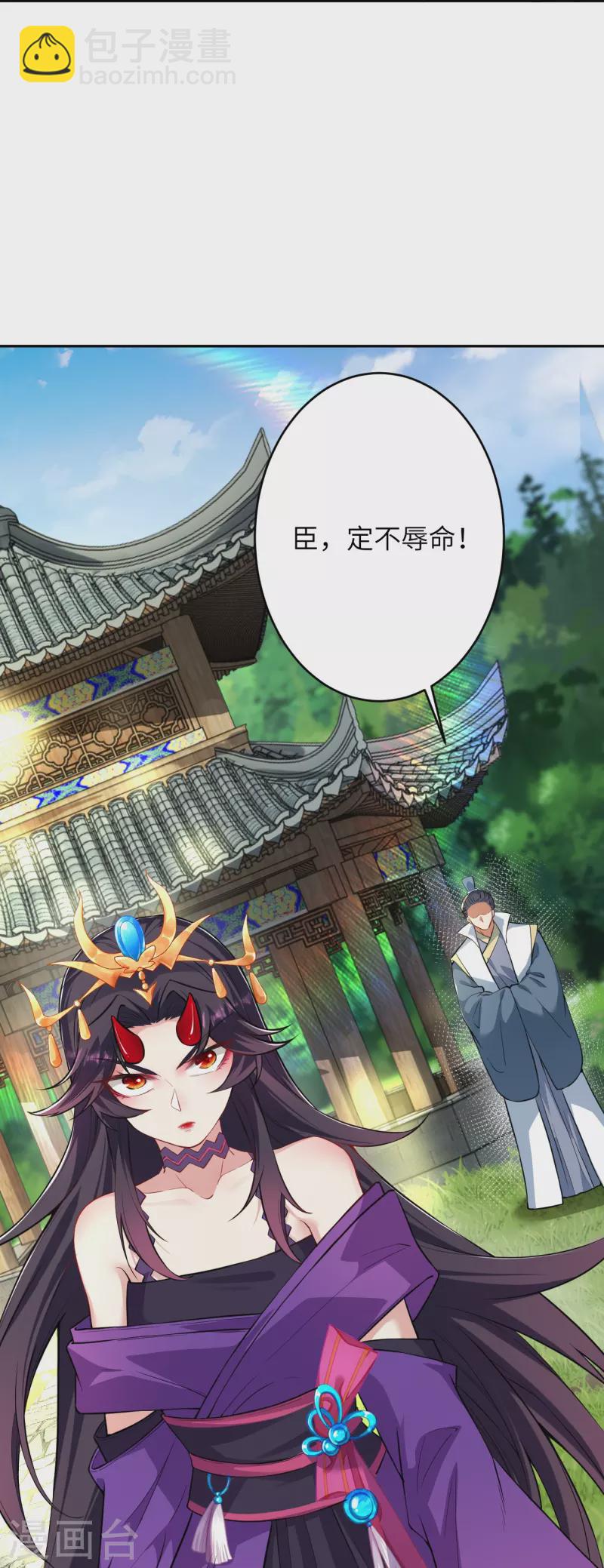 🍗逆天邪神 第499话 中计 第47页