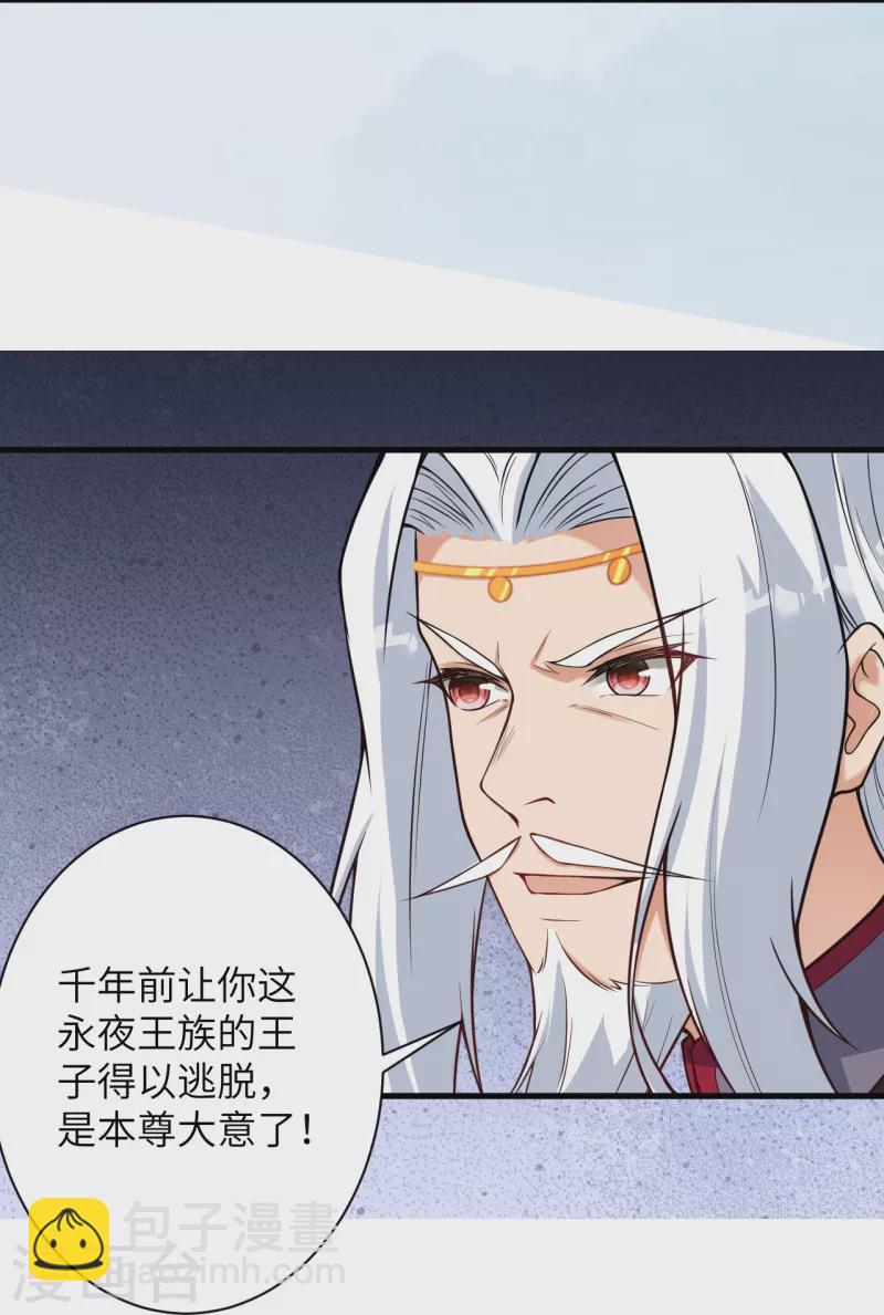 🍗逆天邪神 第499话 中计 第7页