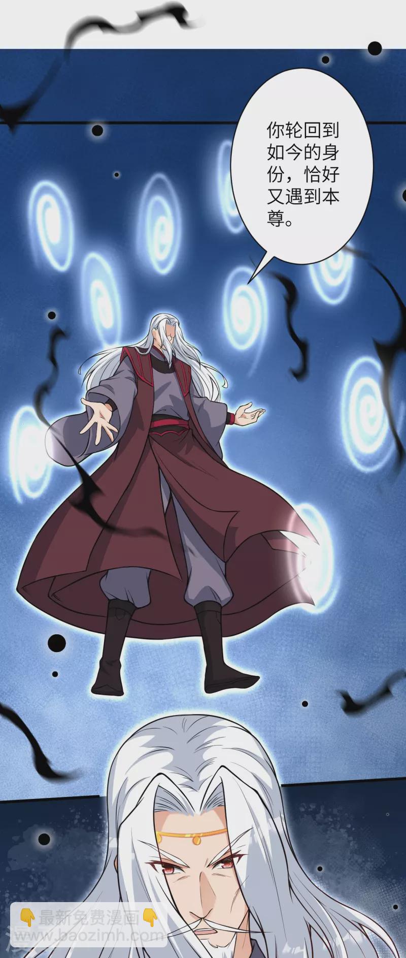🍗逆天邪神 第499话 中计 第8页