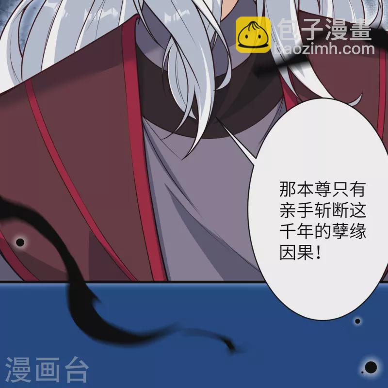 🍗逆天邪神 第499话 中计 第9页