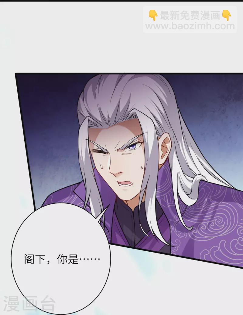 🍗逆天邪神 第501话 小妖后救夫君 第17页
