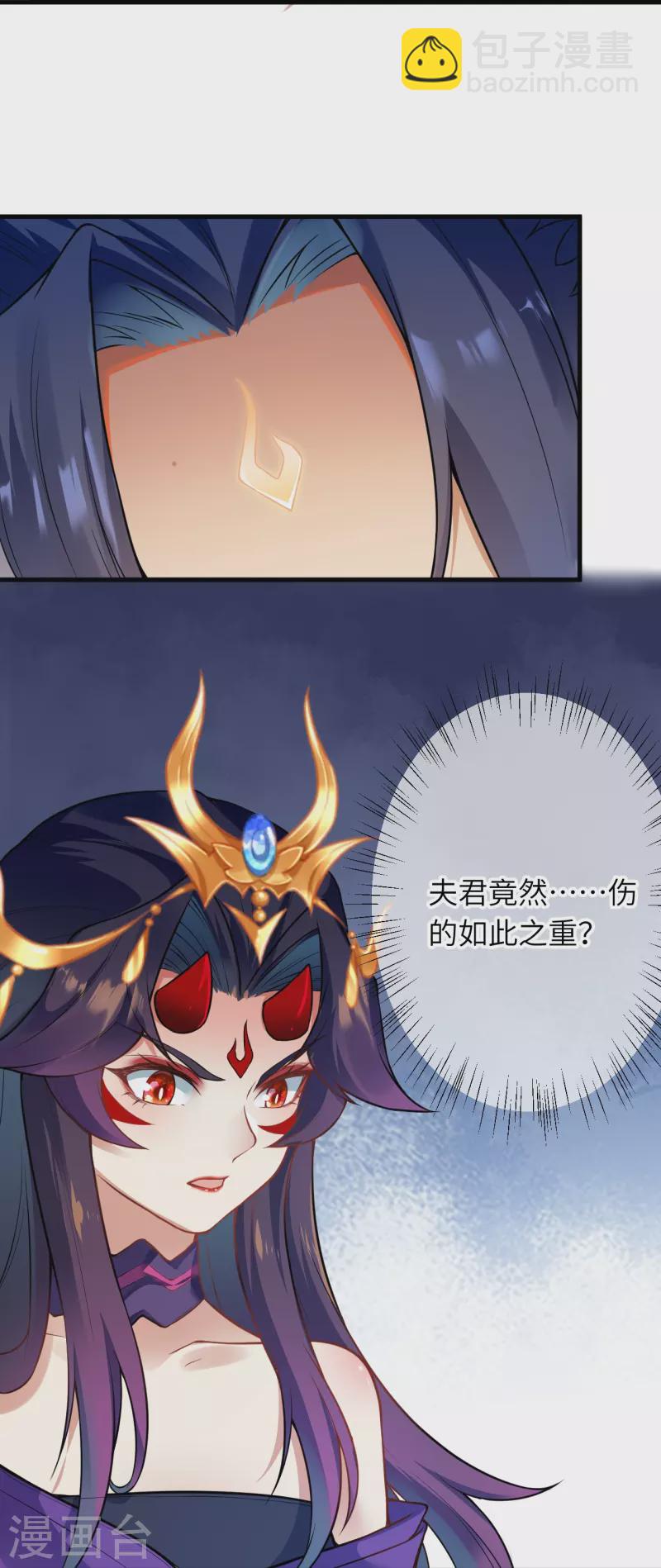 🍗逆天邪神 第501话 小妖后救夫君 第26页