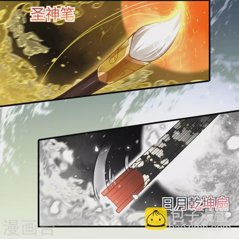 🍗逆天邪神 第501话 小妖后救夫君 第31页