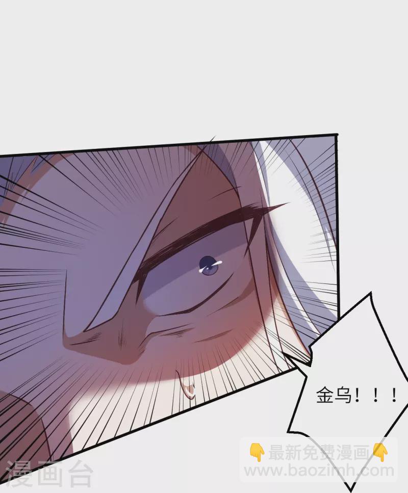 🍗逆天邪神 第501话 小妖后救夫君 第4页
