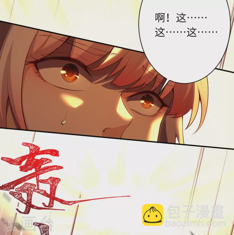 🍗逆天邪神 第501话 小妖后救夫君 第42页