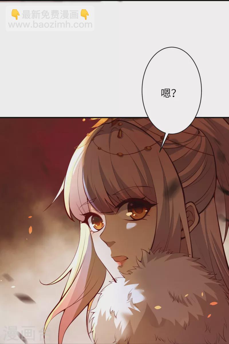 🍗逆天邪神 第501话 小妖后救夫君 第44页