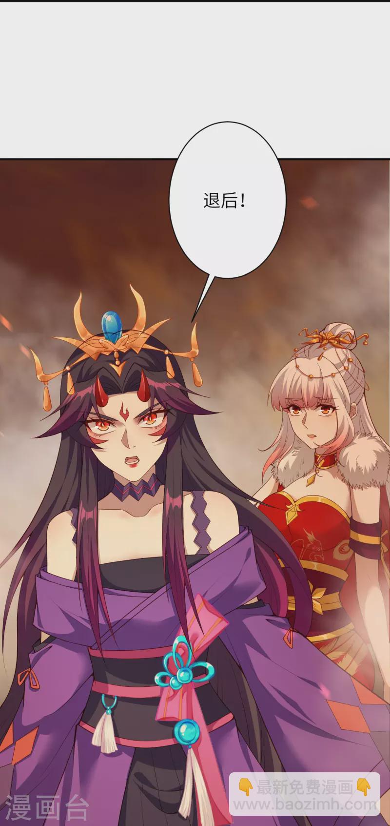 🍗逆天邪神 第501话 小妖后救夫君 第45页