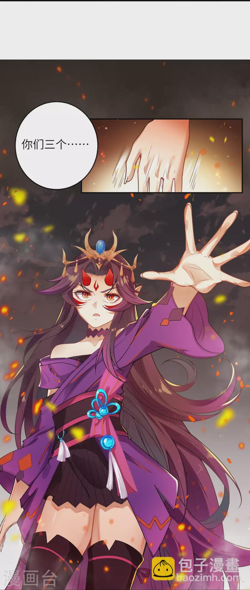 🍗逆天邪神 第501话 小妖后救夫君 第49页