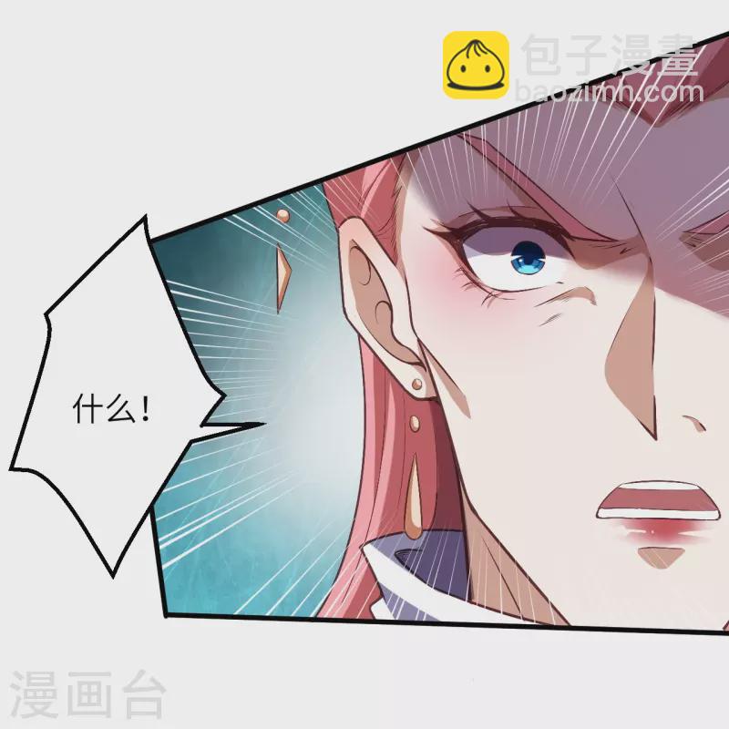 🍗逆天邪神 第501话 小妖后救夫君 第5页