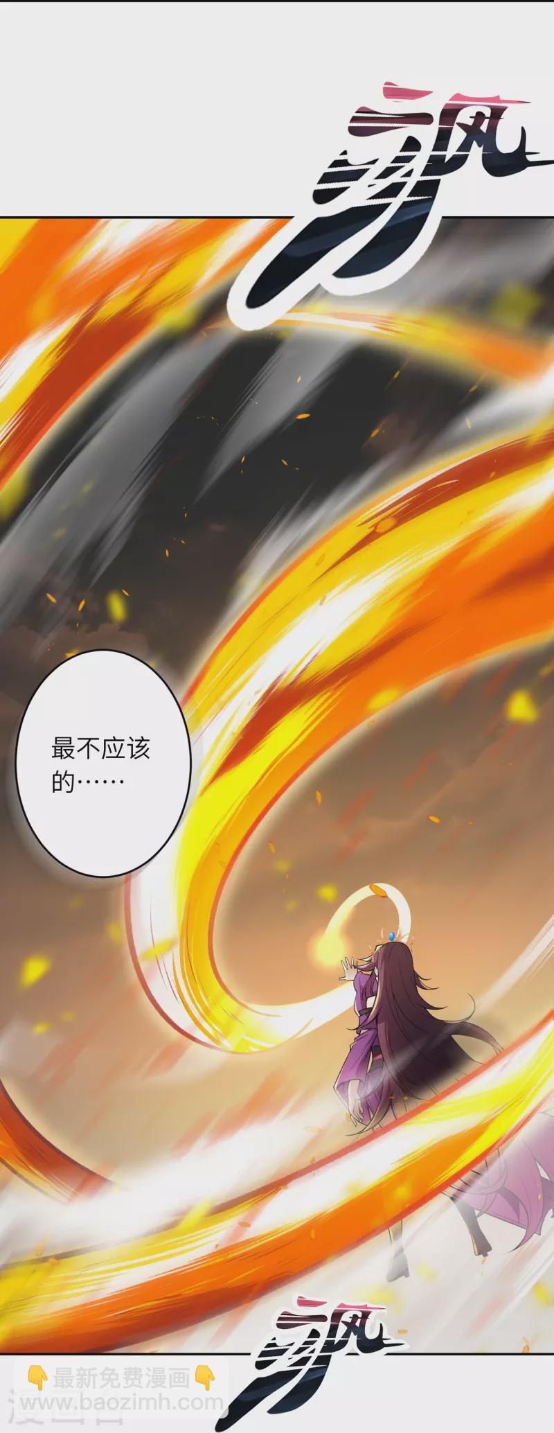 🍗逆天邪神 第501话 小妖后救夫君 第50页