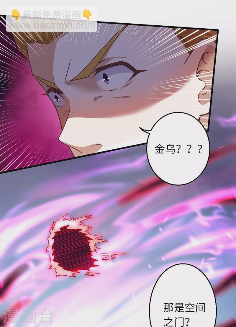 🍗逆天邪神 第501话 小妖后救夫君 第6页