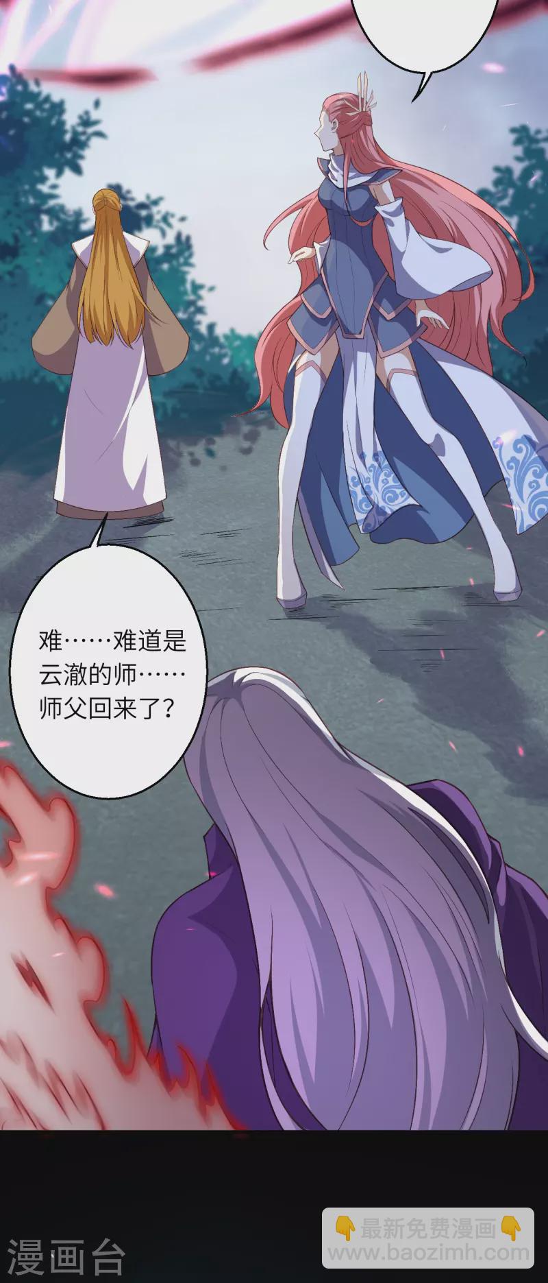 🍗逆天邪神 第501话 小妖后救夫君 第7页
