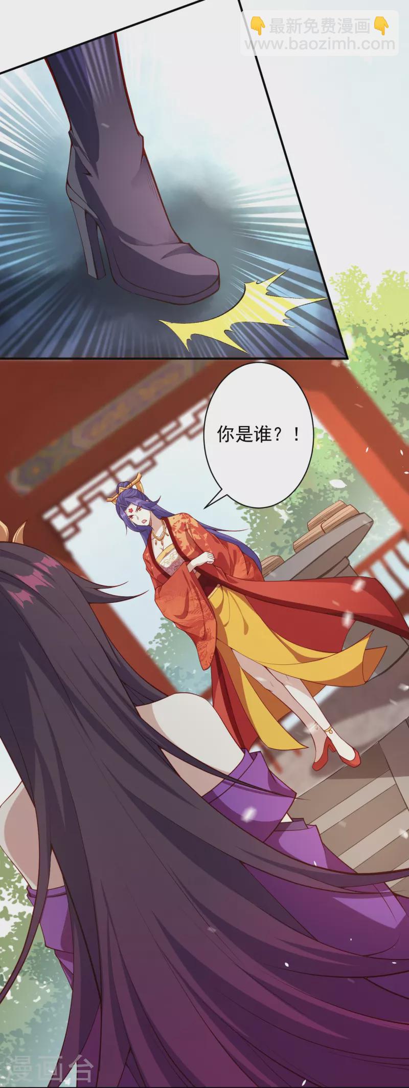 🍗逆天邪神 第503话 善后与救治 第12页
