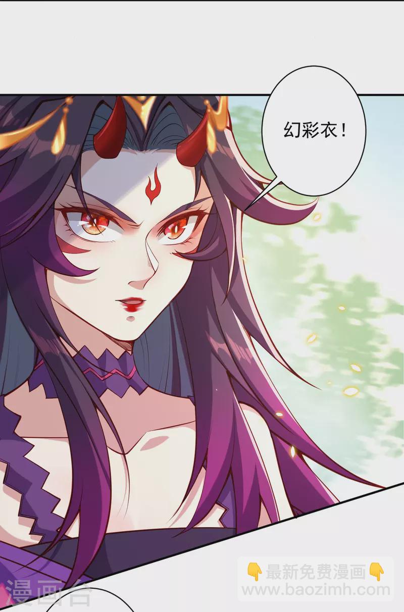 🍗逆天邪神 第503话 善后与救治 第13页
