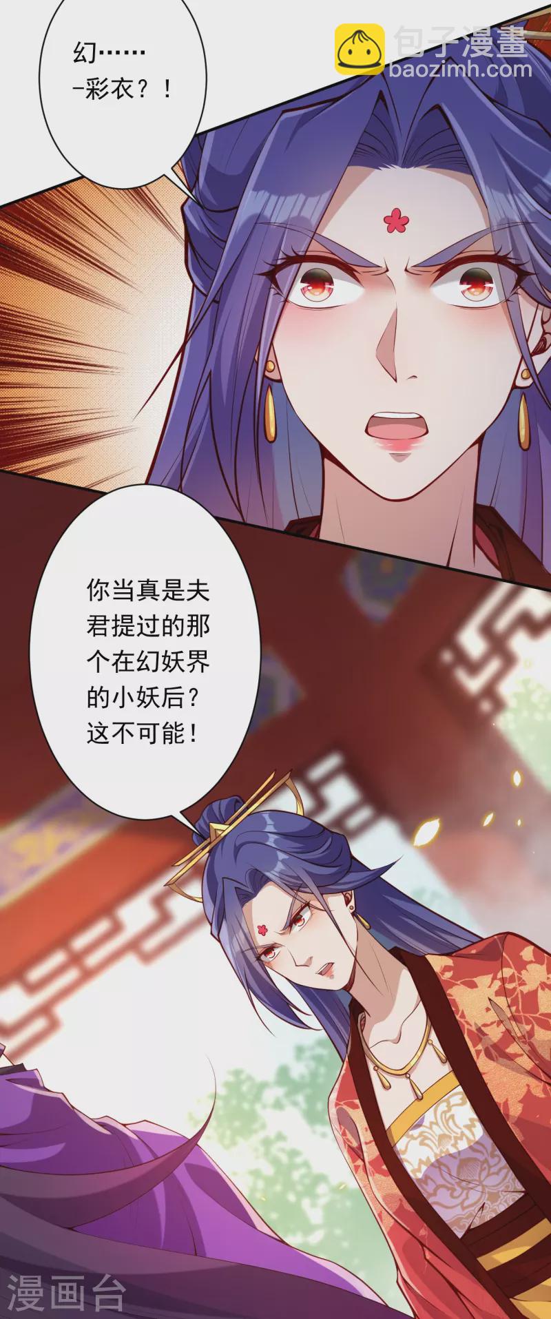 🍗逆天邪神 第503话 善后与救治 第14页