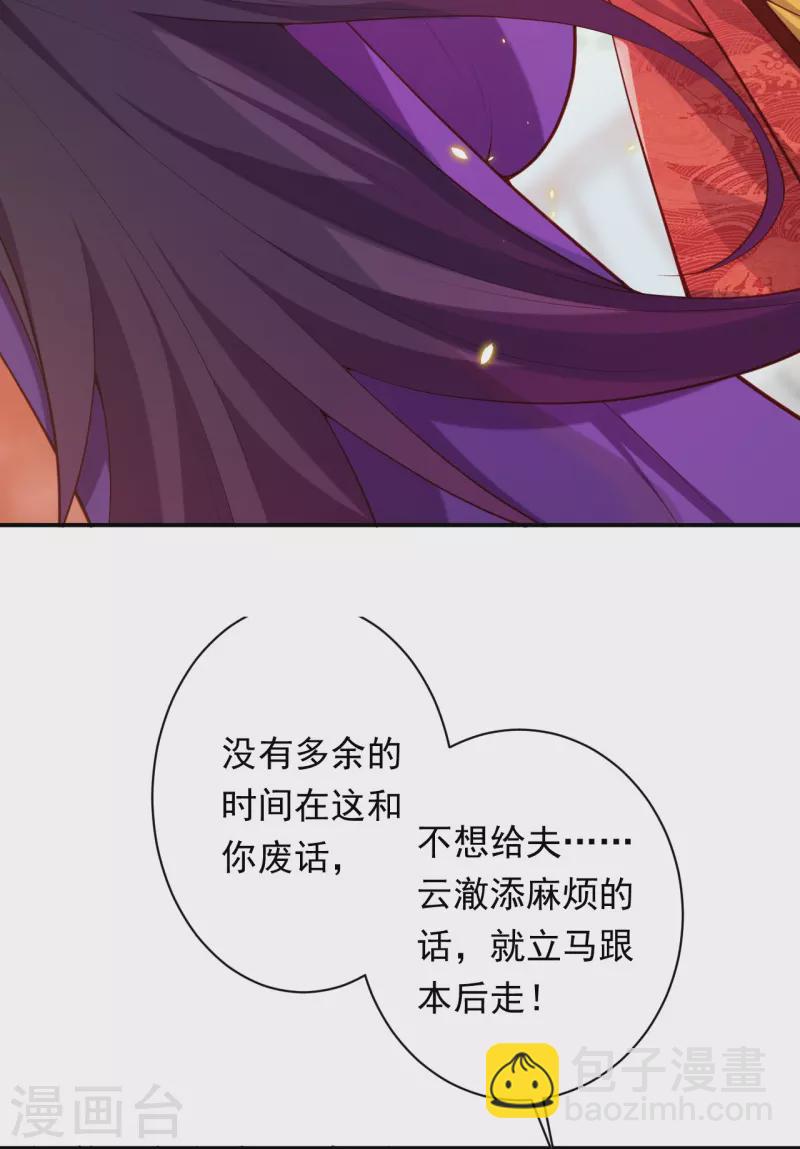 🍗逆天邪神 第503话 善后与救治 第15页