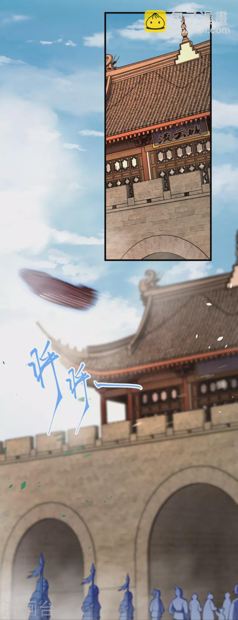 🍗逆天邪神 第503话 善后与救治 第23页