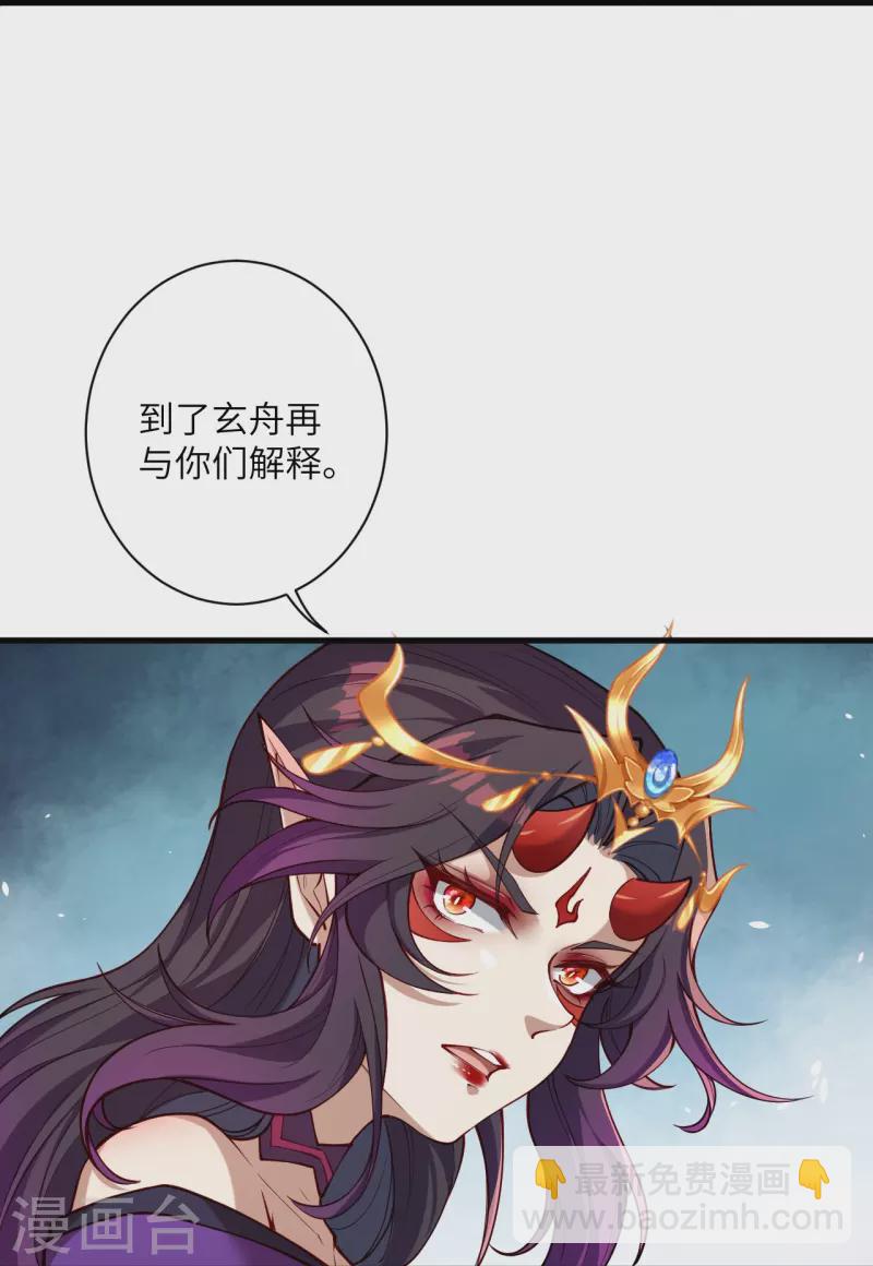🍗逆天邪神 第503话 善后与救治 第27页