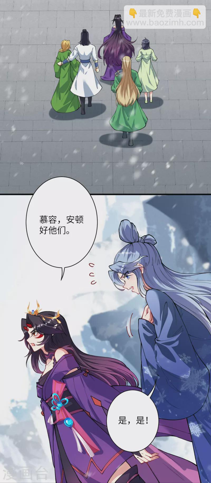 🍗逆天邪神 第503话 善后与救治 第31页