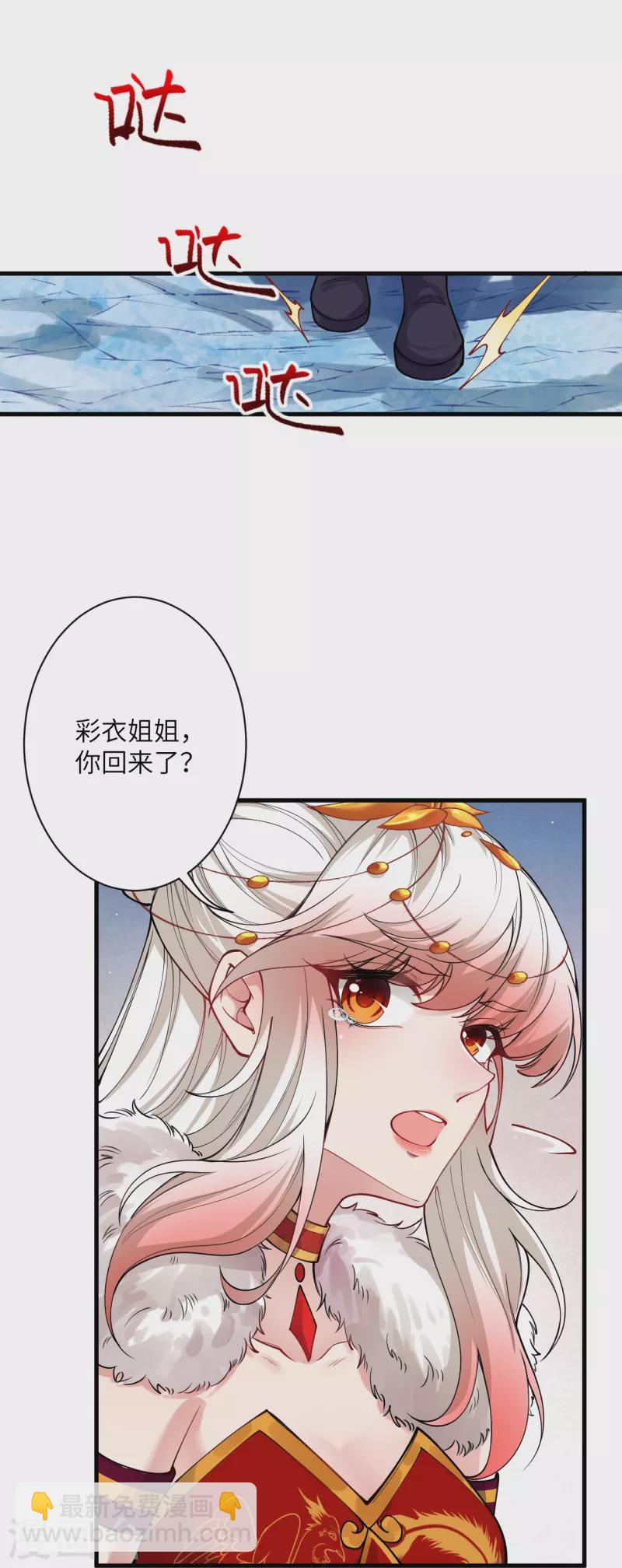 🍗逆天邪神 第503话 善后与救治 第36页