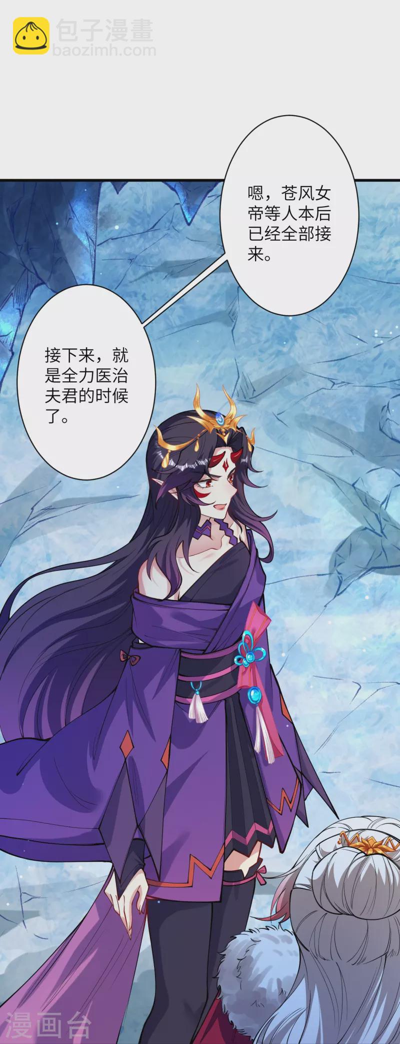 🍗逆天邪神 第503话 善后与救治 第37页