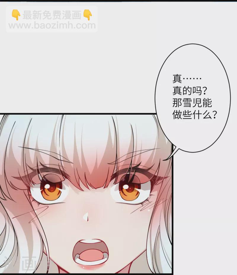 🍗逆天邪神 第503话 善后与救治 第38页