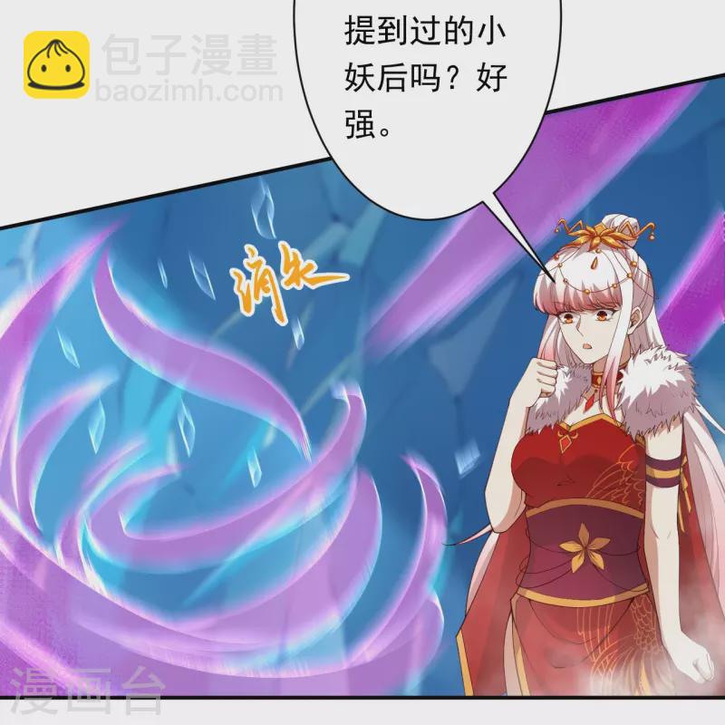 🍗逆天邪神 第503话 善后与救治 第5页