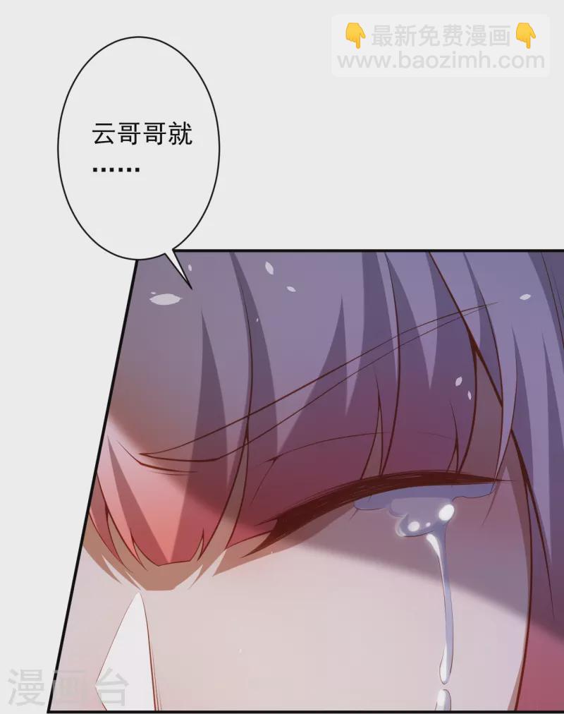 🍗逆天邪神 第503话 善后与救治 第7页