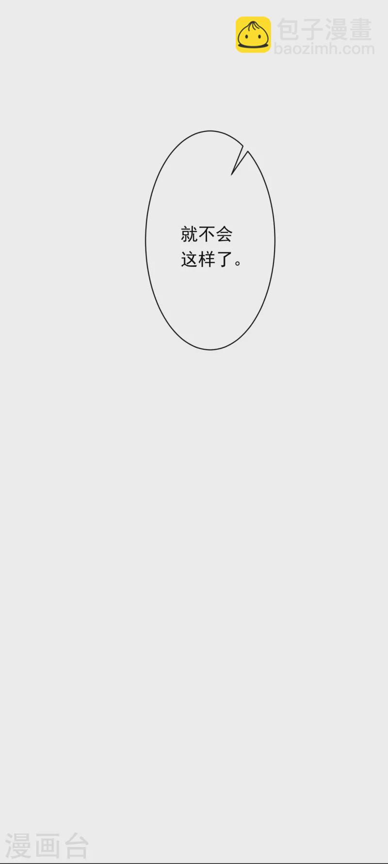 🍗逆天邪神 第503话 善后与救治 第8页
