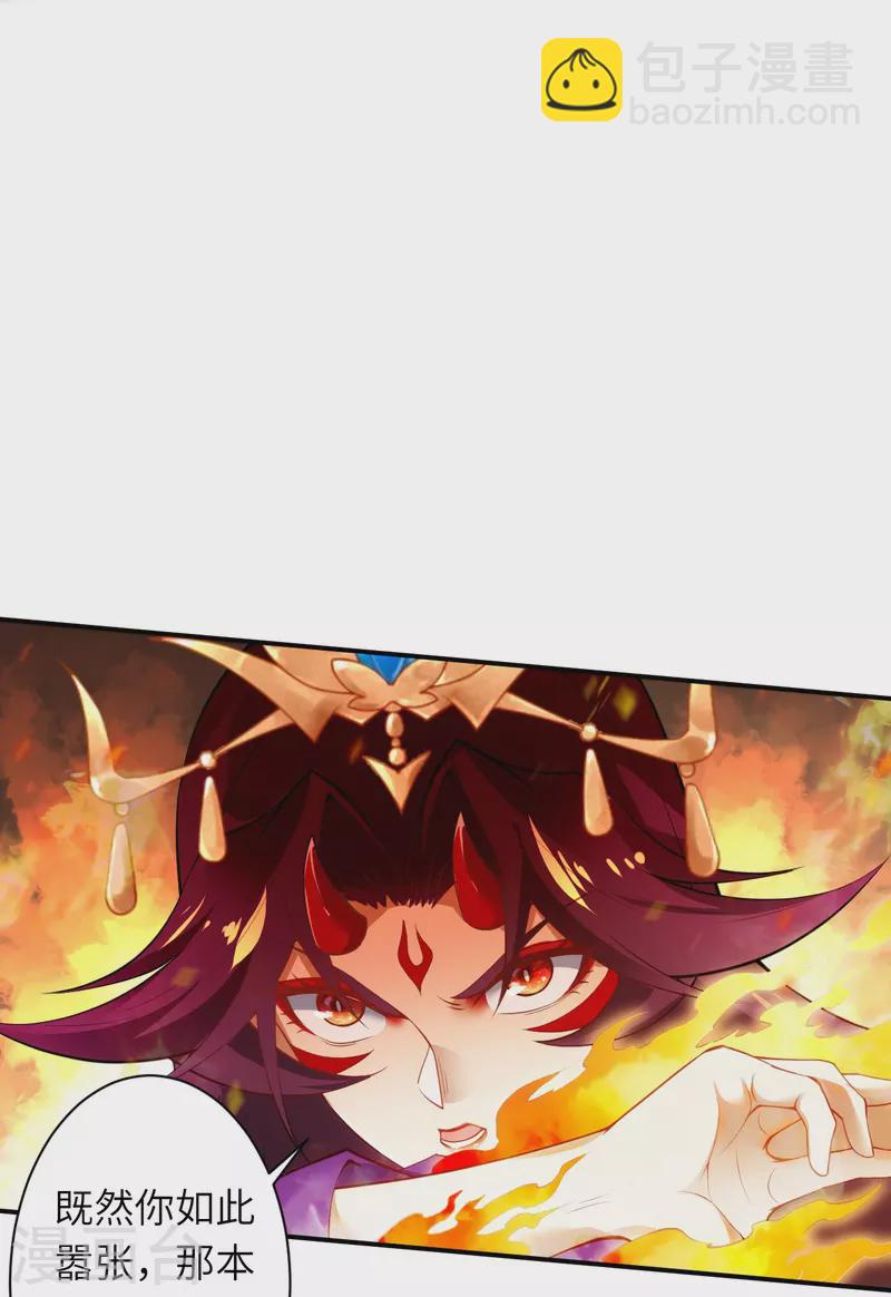 🍗逆天邪神 第505话 底牌 第16页