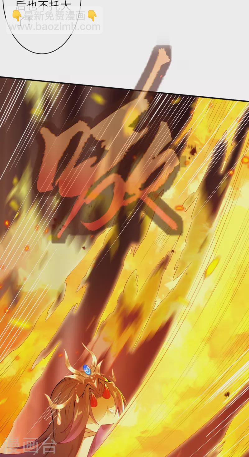 🍗逆天邪神 第505话 底牌 第17页