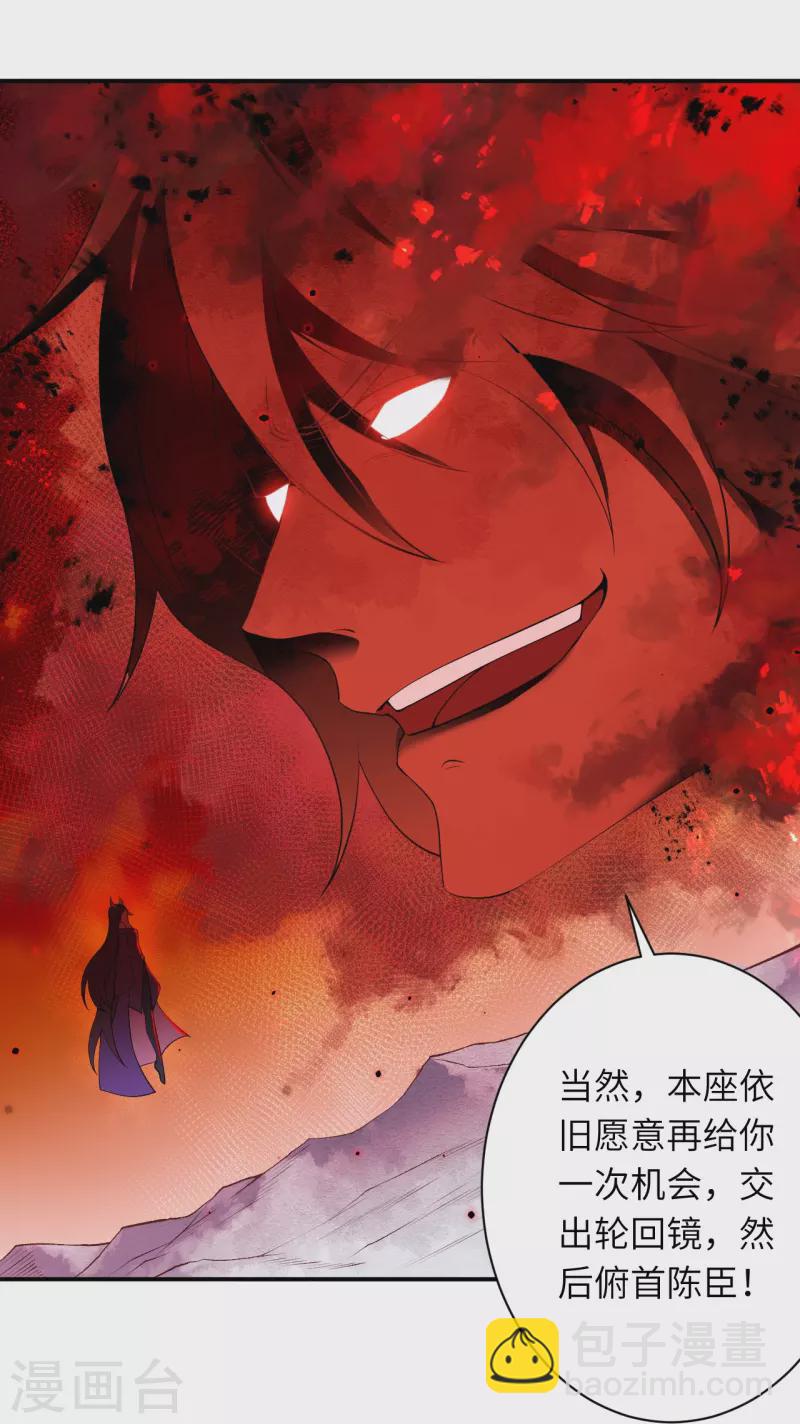 🍗逆天邪神 第505话 底牌 第25页