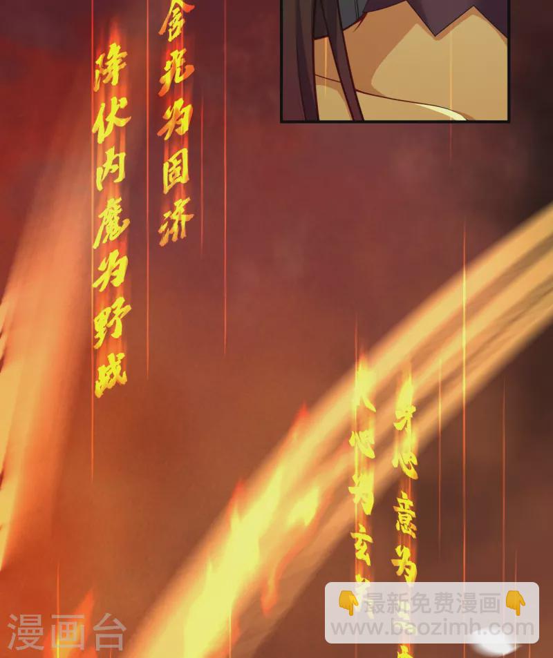 🍗逆天邪神 第505话 底牌 第36页