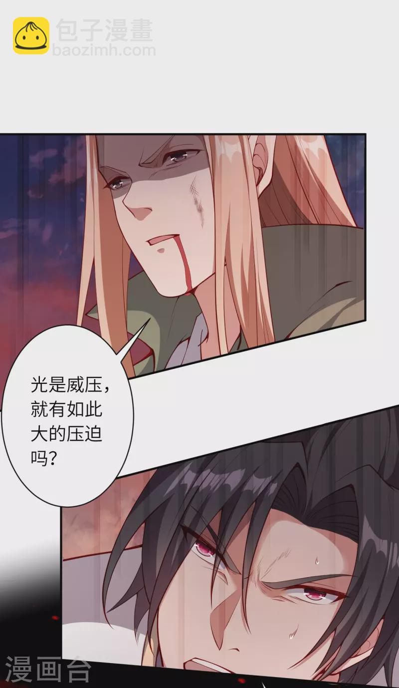 🍗逆天邪神 第505话 底牌 第42页