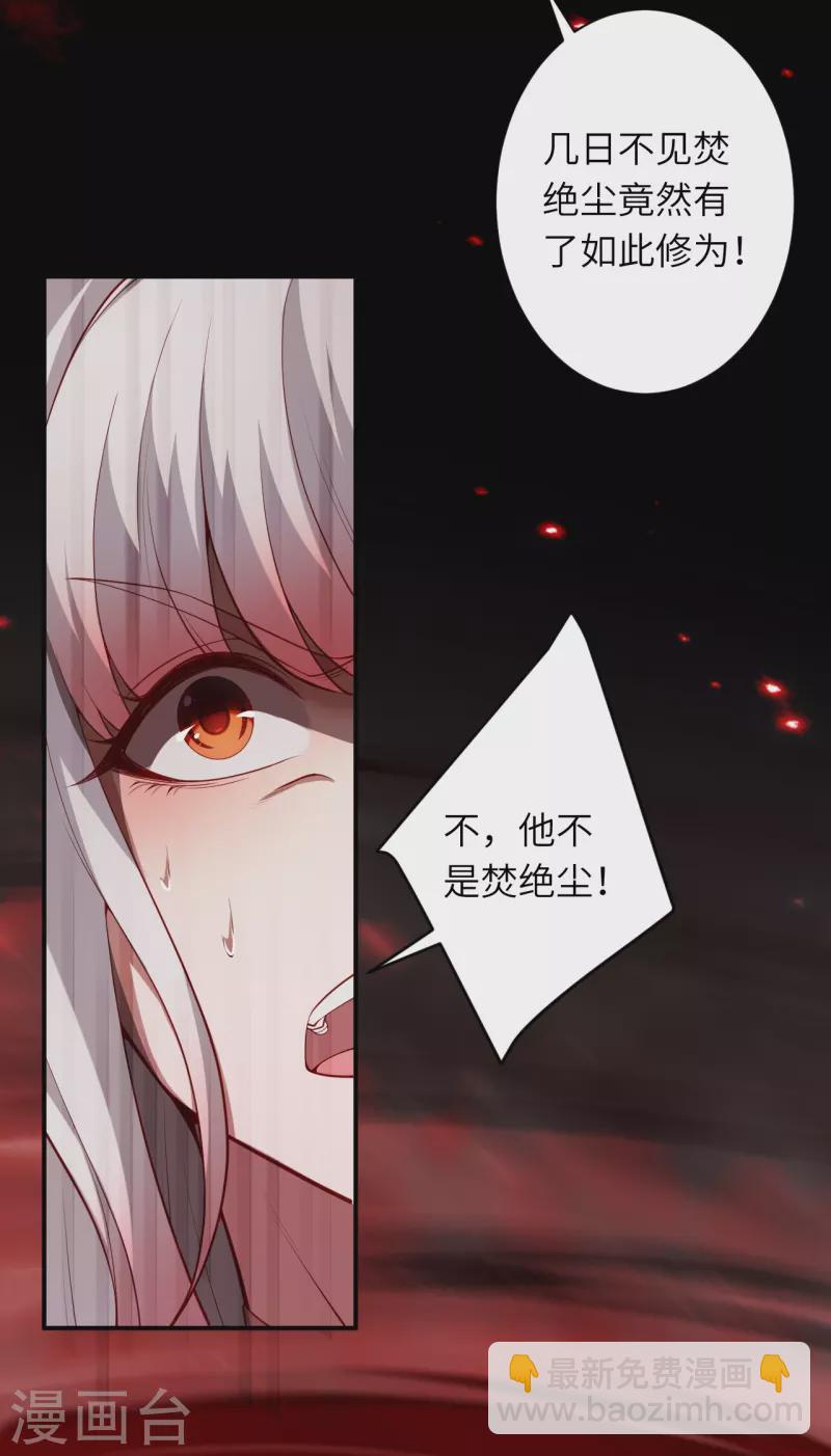 🍗逆天邪神 第505话 底牌 第43页