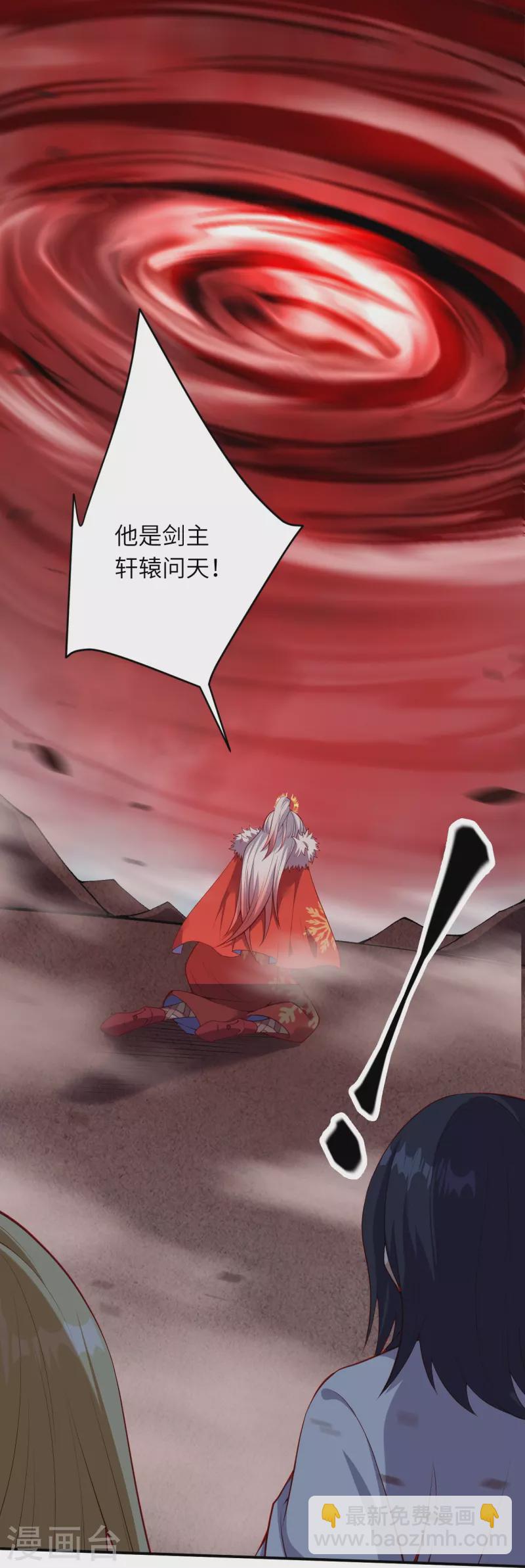 🍗逆天邪神 第505话 底牌 第44页