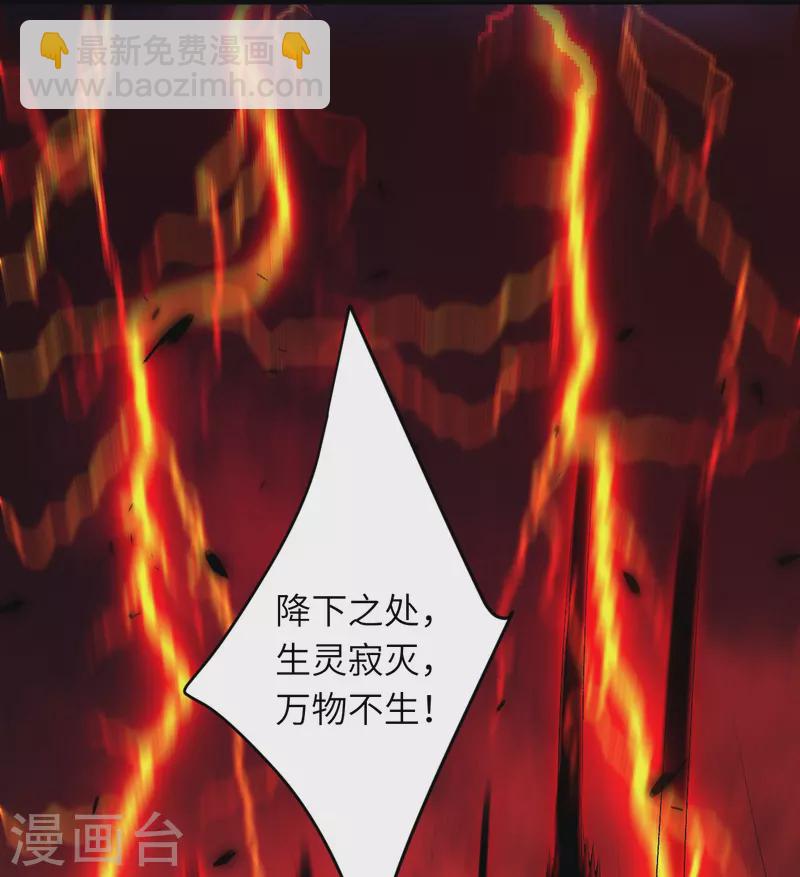 🍗逆天邪神 第505话 底牌 第49页
