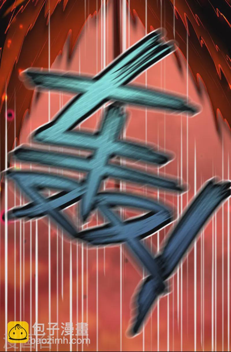 🍗逆天邪神 第505话 底牌 第9页