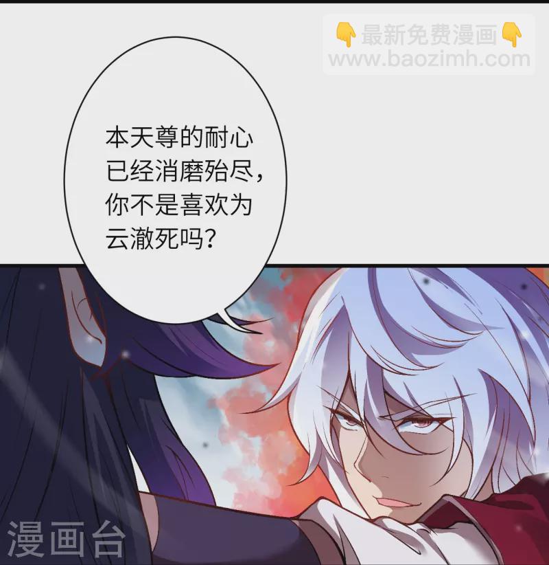 🍗逆天邪神 第507话 危机 第48页