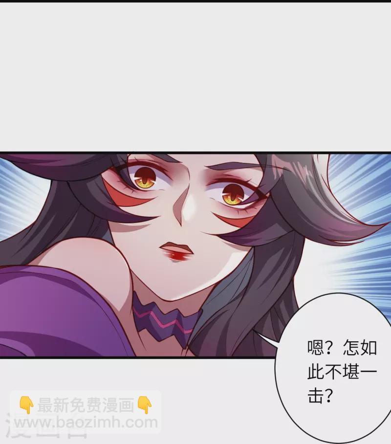 🍗逆天邪神 第507话 危机 第7页