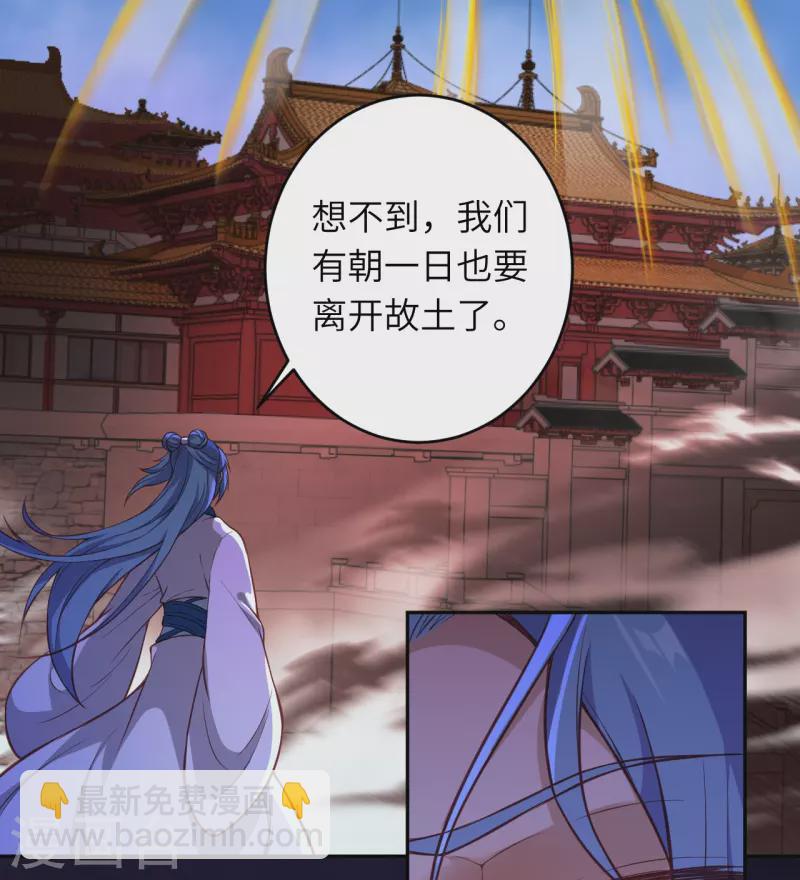 🍗逆天邪神 第509话 求救 第16页