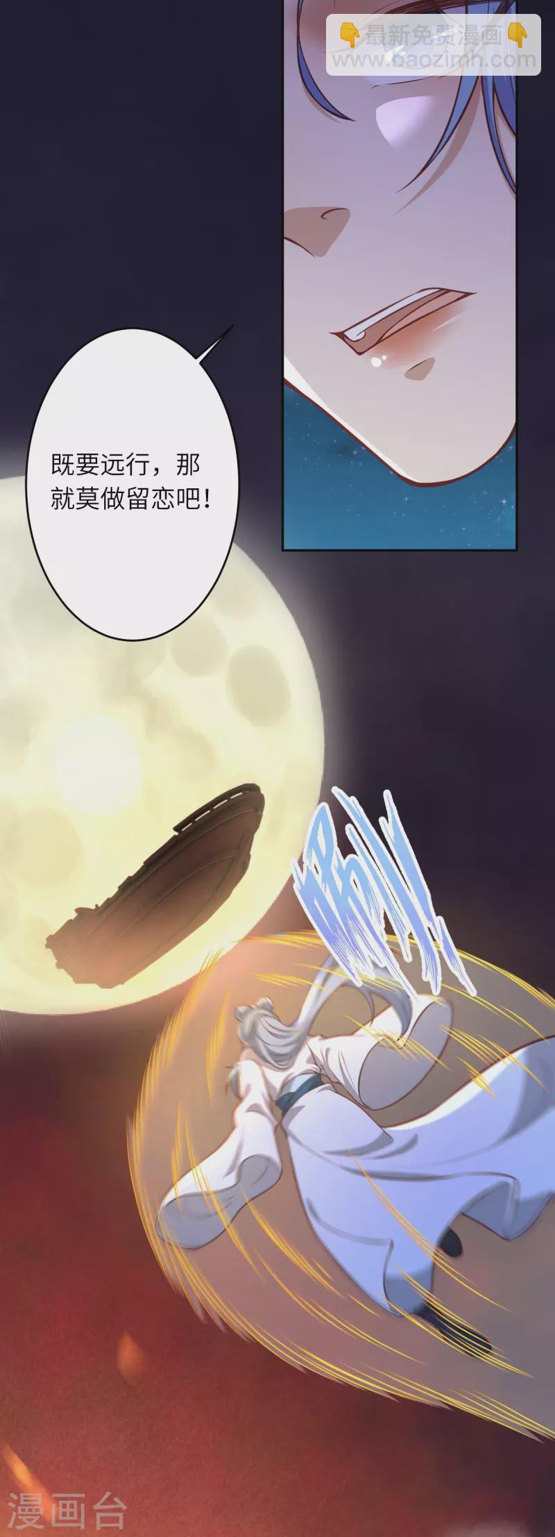 🍗逆天邪神 第509话 求救 第17页