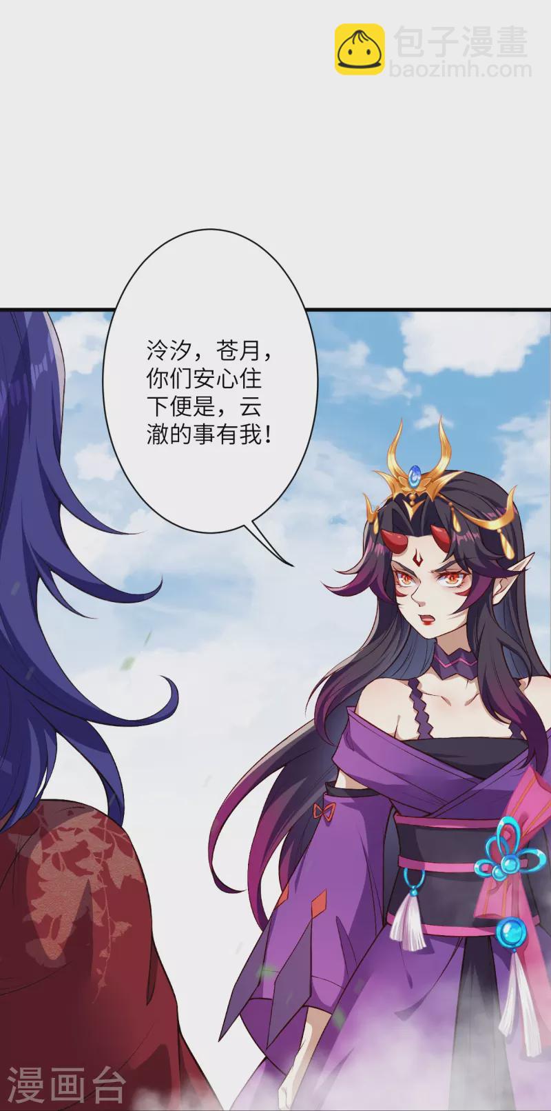 🍗逆天邪神 第509话 求救 第24页