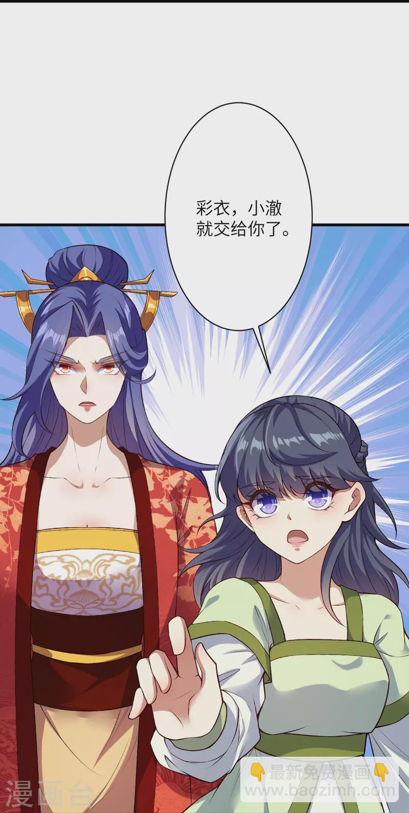 🍗逆天邪神 第509话 求救 第25页