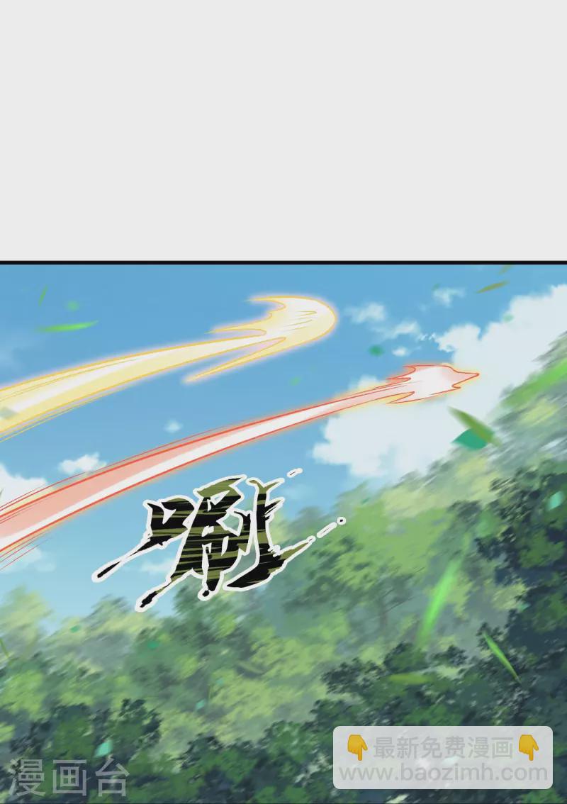 🍗逆天邪神 第509话 求救 第29页