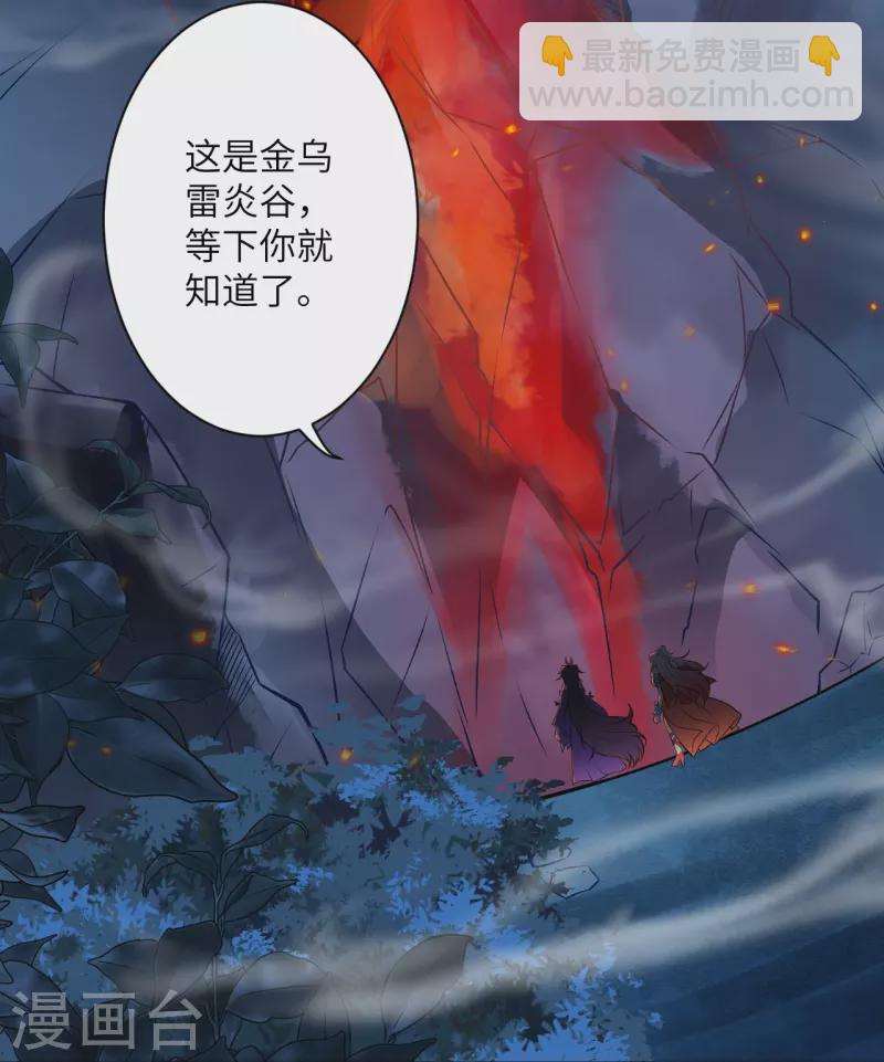 🍗逆天邪神 第509话 求救 第32页