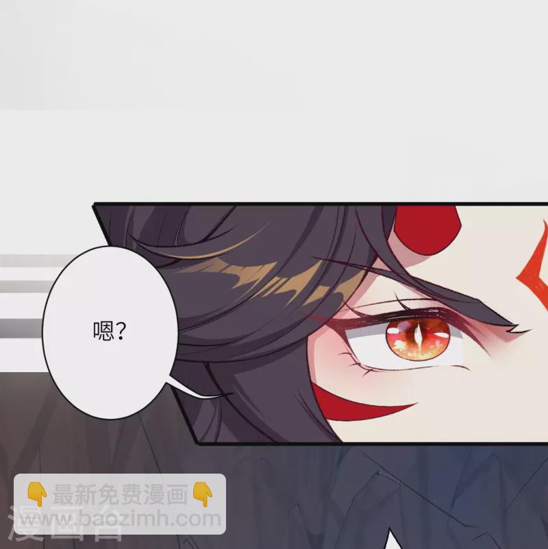 🍗逆天邪神 第509话 求救 第45页