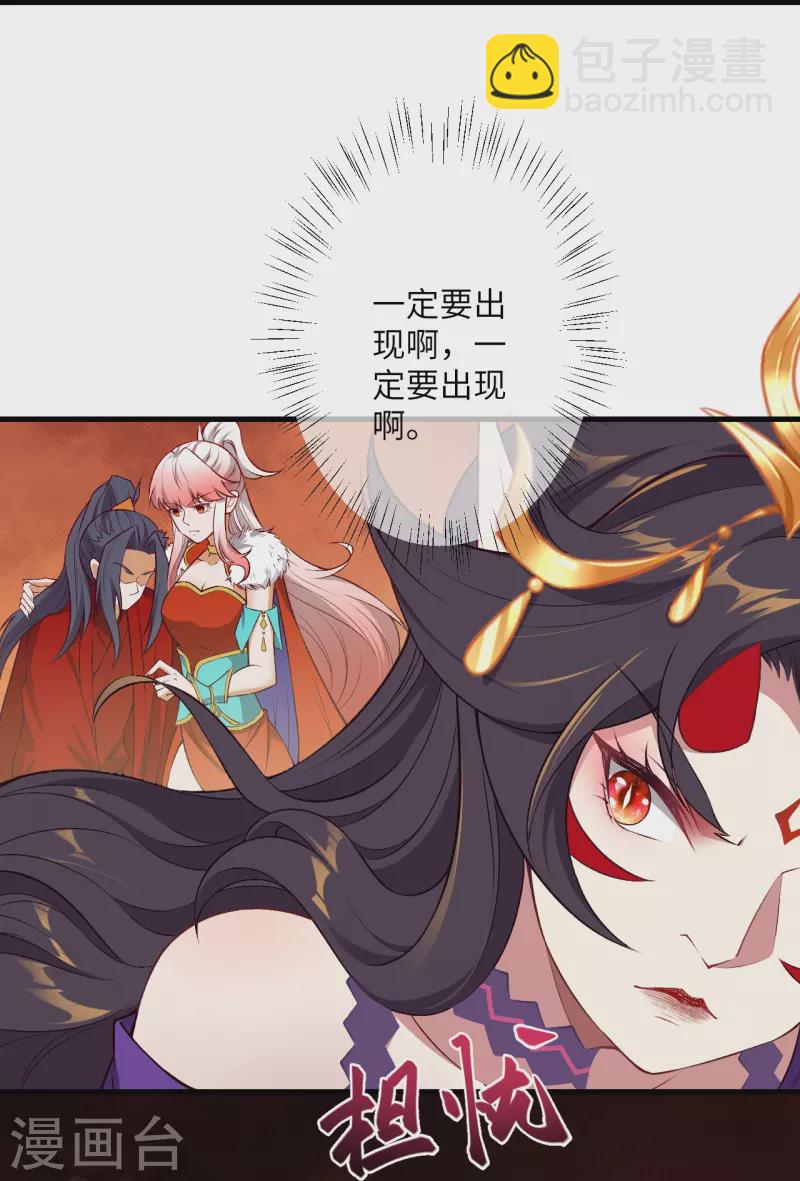 🍗逆天邪神 第509话 求救 第47页