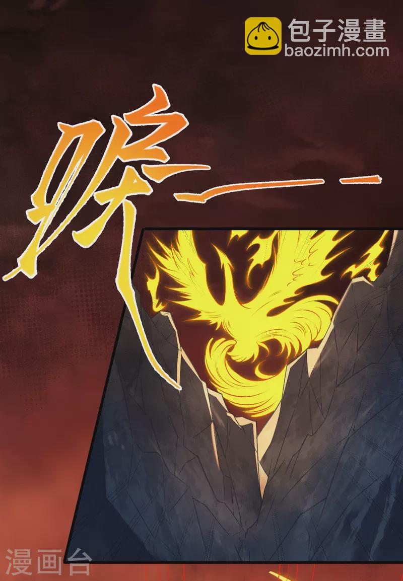 🍗逆天邪神 第509话 求救 第48页